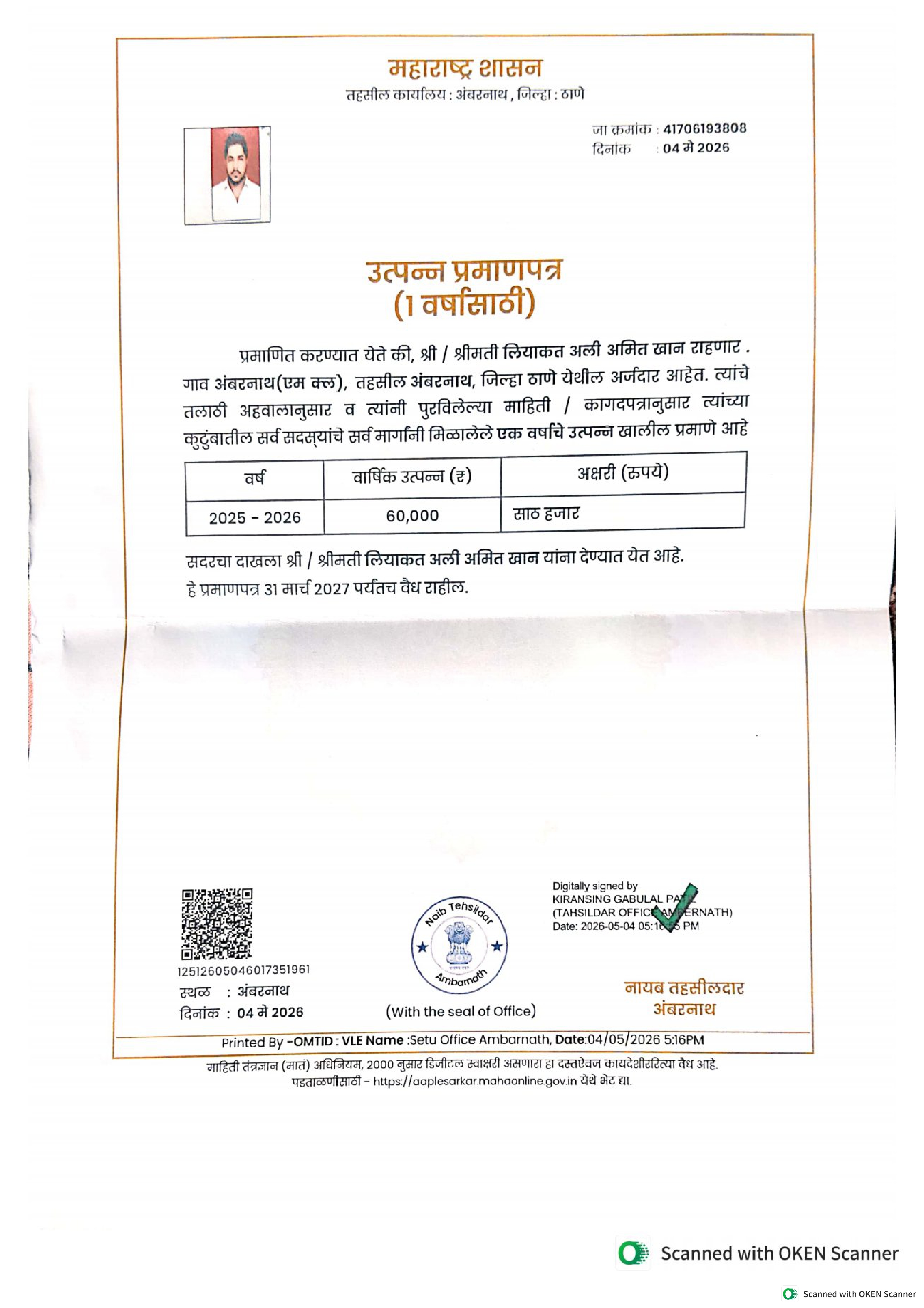 Income Certificate